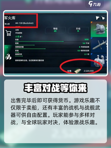 现代战舰🔥战舰出售秘籍，快速变现💡截图4
