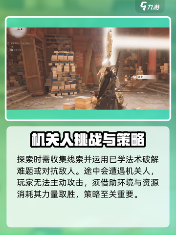 燕云十六声佛光塔有什么介绍截图3