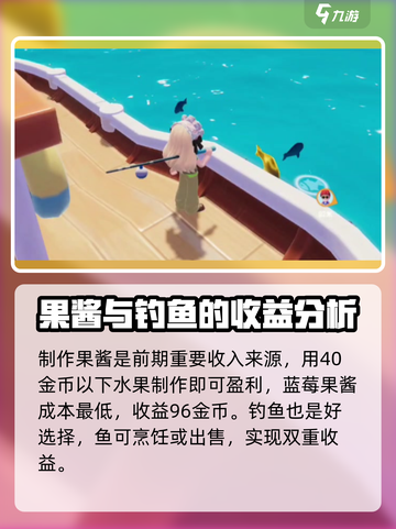 心动小镇🔥前期挣钱秘籍，快速致富不容错过！💰截图3