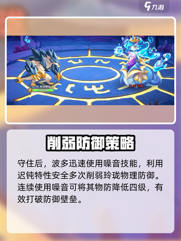 西普大陆手游水蛇打法🔥超详细攻略⚡截图5