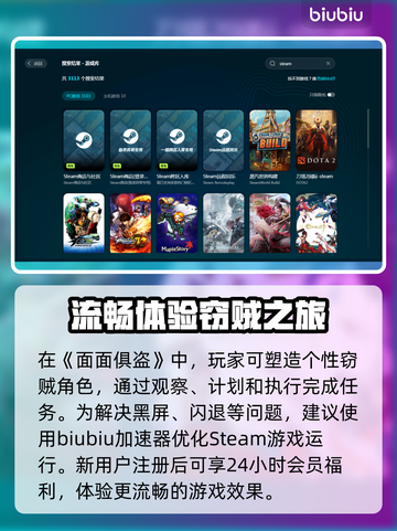 面面俱盗🔥卡顿延迟？3招教你轻松解决！💥截图3