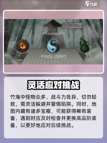 鬼谷八荒手游🔥竹海通关秘籍大公开！💥截图3