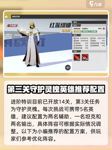 镇魂街破晓进阶特训第三关怎么打介绍截图2