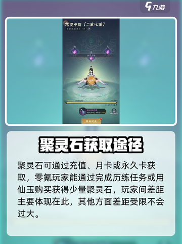 问剑长生修为怎么提升介绍截图4
