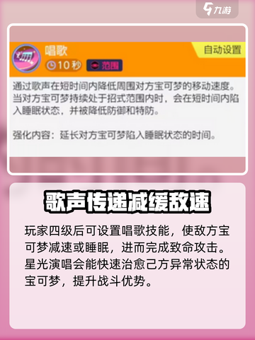 宝可梦大集结🔥胖可丁玩法揭秘，轻松上分必看！截图4