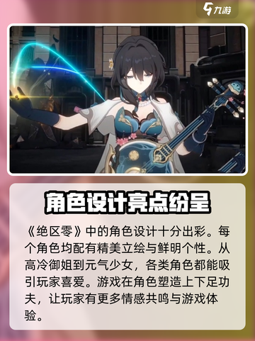 绝区零🔥超燃游戏类型大揭秘！🎮截图5