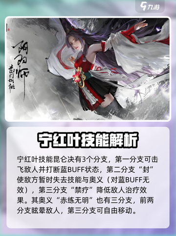 永劫无间手游英雄技能介绍介绍截图4