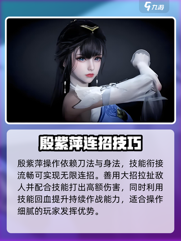 永劫无间手游🔥殷紫萍逆天改命！💥截图4