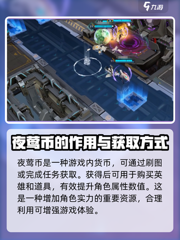 重构阿塔提斯🔥夜莺币获取攻略💎截图3
