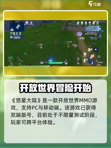 悠星大陆🔥上线！在哪玩？点进来看➡截图2