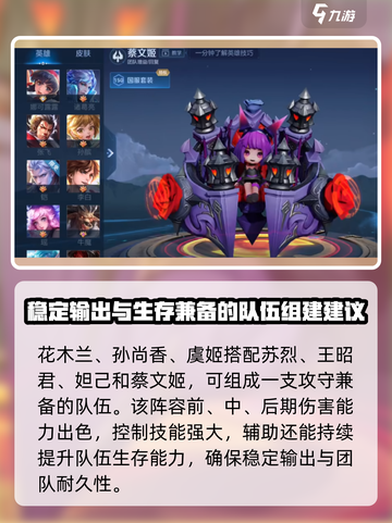 王者荣耀10v10最强阵容🔥英雄搭配让你轻松取胜！截图3