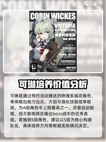 绝区零🔥新手必看！开服最强角色推荐👇截图4