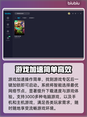 怀旧新天龙八部😎闪退解决加速器推荐🔥截图4