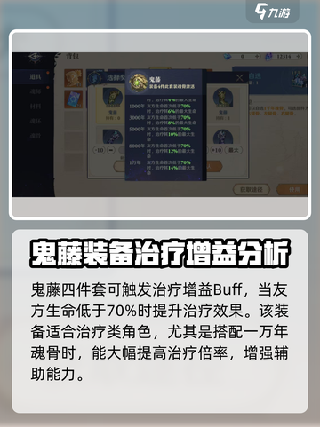 斗罗大陆：逆转时空鬼藤🔥揭秘游戏终极秘密！截图4