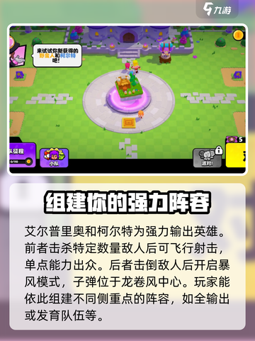 爆裂小队游戏英雄有哪些介绍截图4