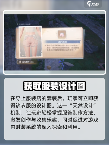 无限暖暖点亮灵感任务如何完成介绍截图5