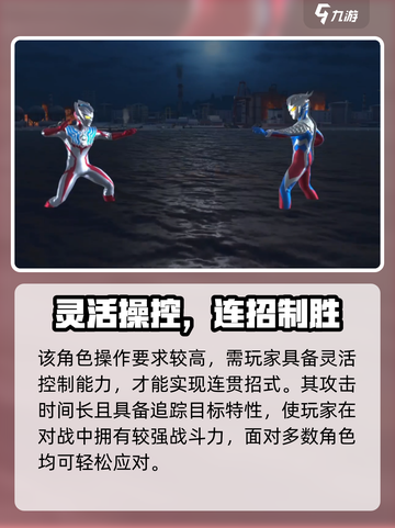《奥特曼传奇英雄2泰迦玩法🔥》✨🎮截图3
