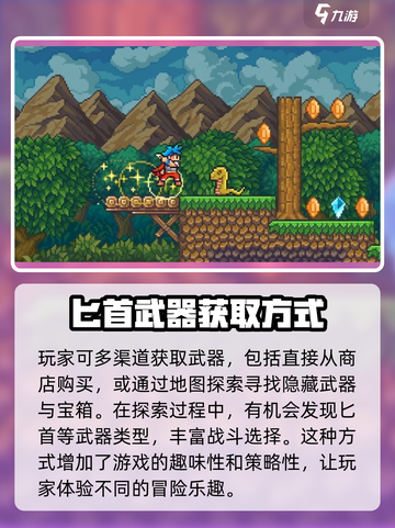 哥布林之剑匕首怎么样介绍截图4