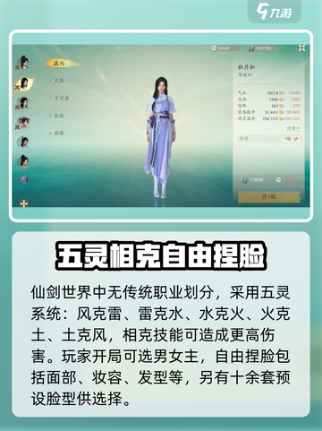 仙剑世界🔥必玩攻略，新手快速上手秘籍！截图2