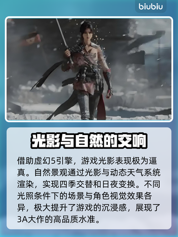 明末渊虚之羽画质大曝光，震撼视觉来袭🔥🔥截图3