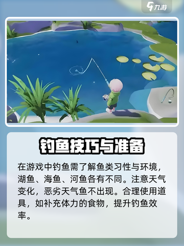 《心动小镇钓鱼攻略！🐟爆肝整理》截图3