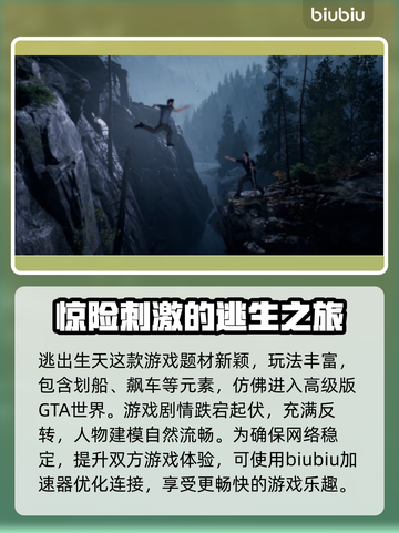 逃出生天🔥闪退原因大揭秘！玩家必看⚡截图2
