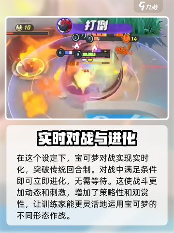 宝可梦大集结2024最新版怎么下介绍截图5