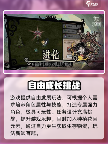🔥《饥困荒野》开服时间曝光！荒野求生一触即发💥截图4