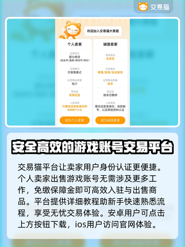 王者荣耀账号出售🔥靠谱平台渠道大揭秘！截图2