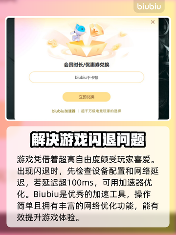 辐射4闪退？❌这几招教你完美解决！🎮截图3
