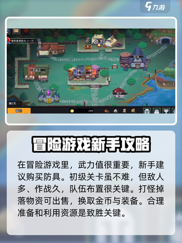 了不起勇者💥新手必看！玩转攻略分享🎉截图3