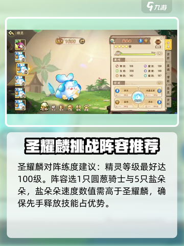 西普大陆手游圣耀麟怎么打介绍截图2