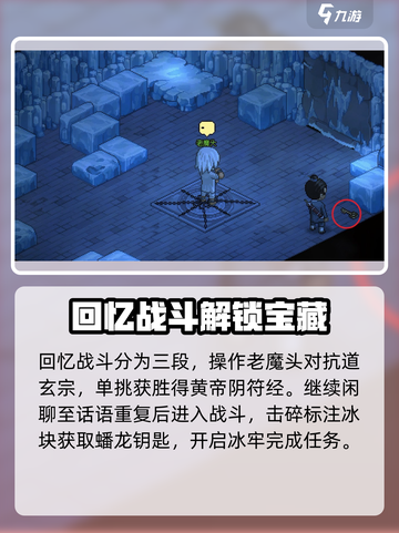 大侠立志传云林寺救人任务怎么做介绍截图5
