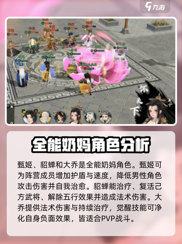 三国志异闻录奶妈推荐介绍截图4