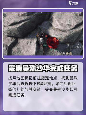 燕云十六声花魁任务怎么做介绍截图4
