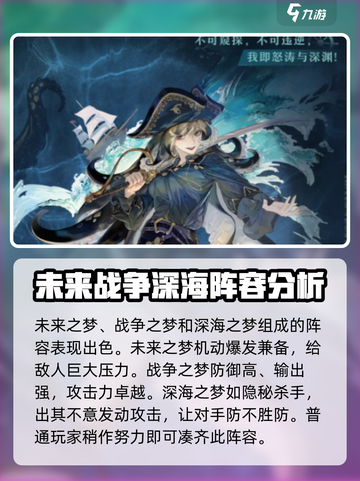 无尽梦回🔥最强阵容搭配，速来围观！🎮截图4