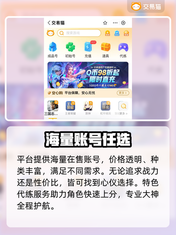武侠大明星账号交易🔥速看平台推荐！💥截图4