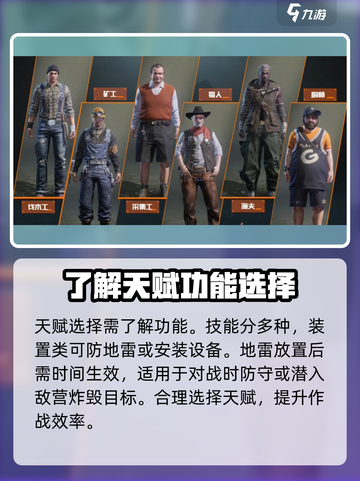 黎明觉醒拾荒者天赋怎么点介绍截图2