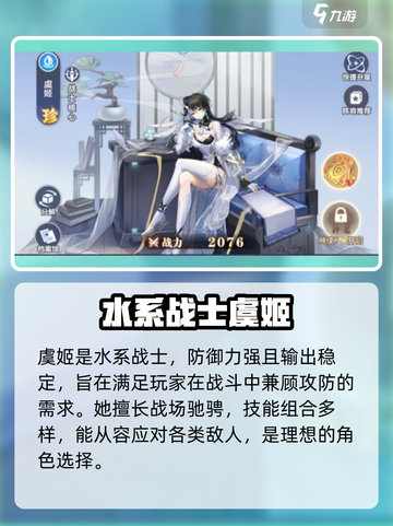 破晓序列：水系角色最强推荐🔥玩转水系就看这篇！截图2