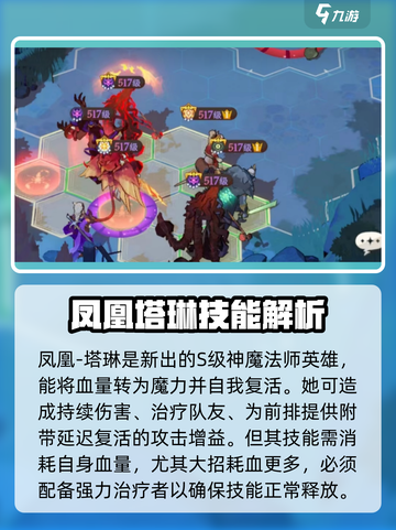 剑与远征2🔥神魔英雄强力推荐🎉截图2