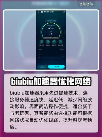 堡垒之夜手游海外版🔥加速器推荐来啦！🚀截图2