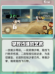 火影忍者手游新春我爱罗技能是什么介绍截图3