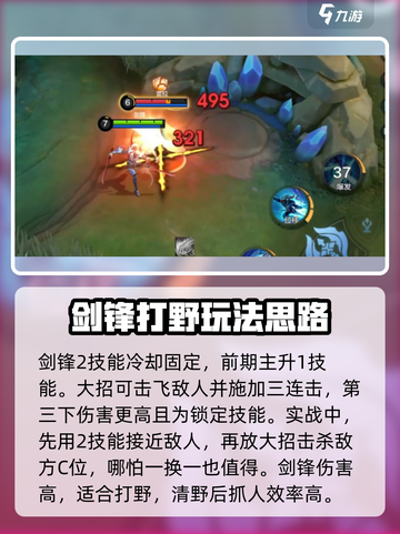 决胜巅峰奇袭英雄有哪些介绍截图4