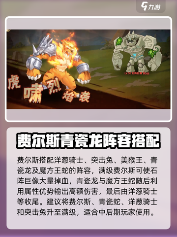 西普大陆手游🔥石阵巨像获取打法全攻略！截图4