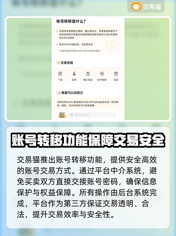 圣斗士星矢重生：账号交易秘籍💥🔥截图4