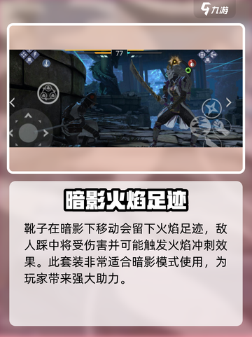 暗影格斗3玛格玛利翁套装怎么样介绍截图5