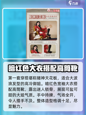 时光杂货店时尚穿搭一览介绍截图2