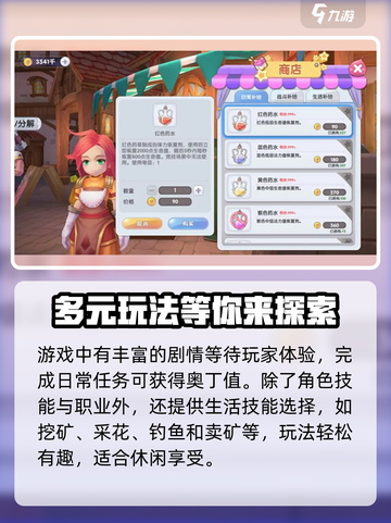 仙境传说RO新启航🔥超好玩值得入坑！🎮截图4