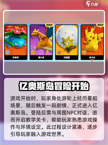 宝可梦大集结是什么游戏介绍截图4