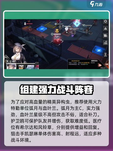 银河境界线平民开荒阵容推荐介绍截图3